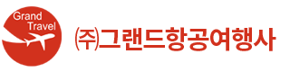 그랜드항공
